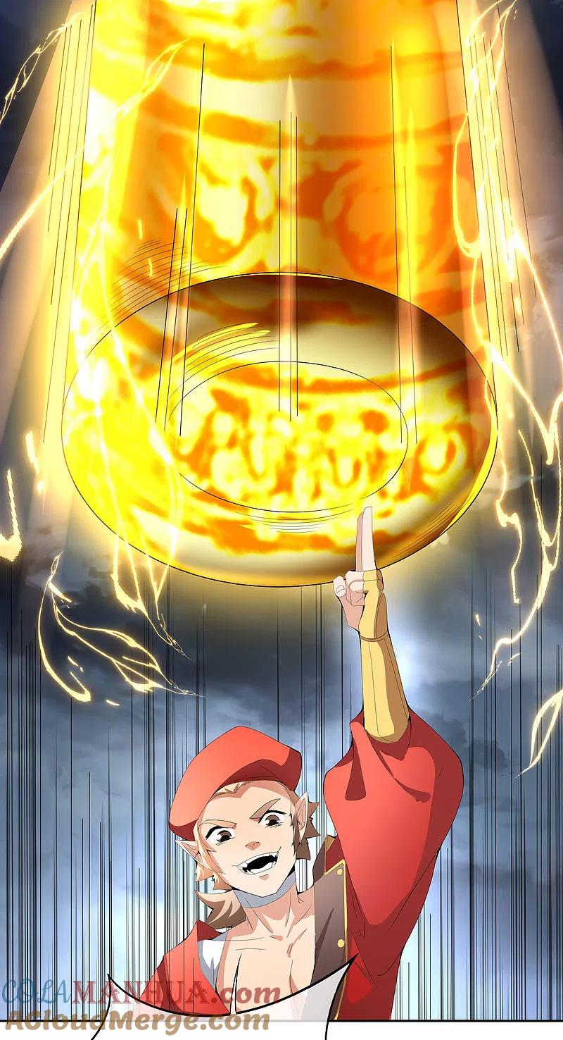 最强仙界朋友圈 第166话 神仙天团！ 第3页