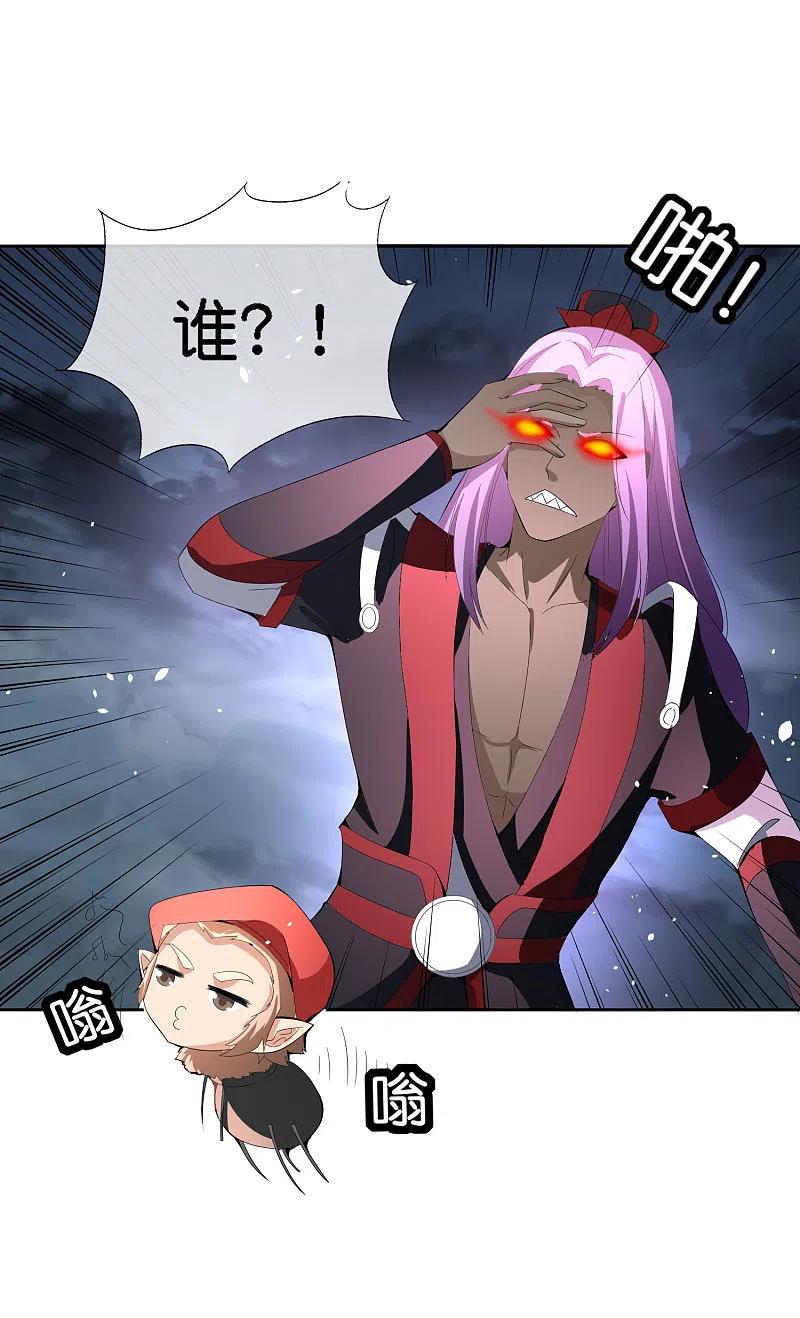 最强仙界朋友圈 第166话 神仙天团！ 第14页