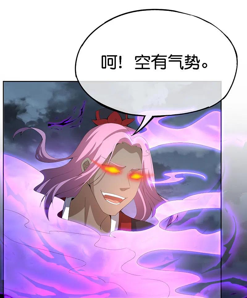 最强仙界朋友圈 第166话 神仙天团！ 第6页