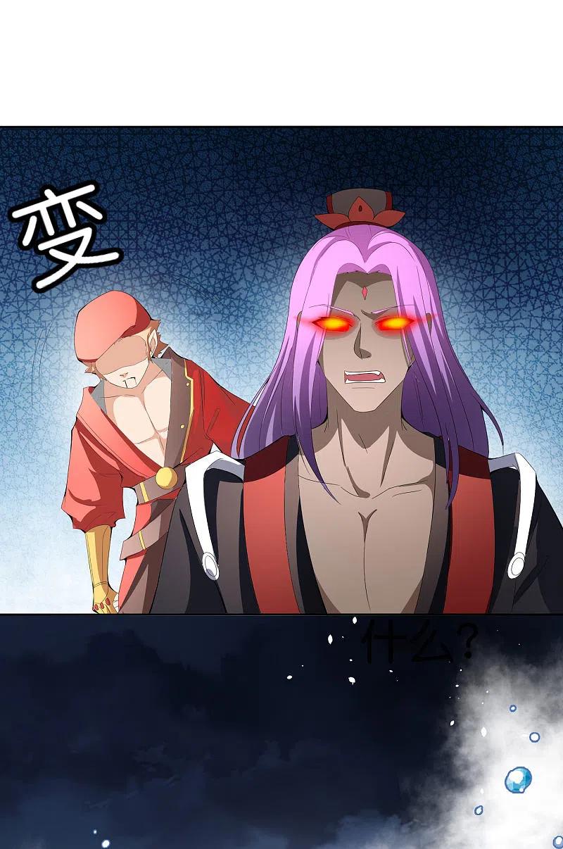 最强仙界朋友圈 第166话 神仙天团！ 第16页