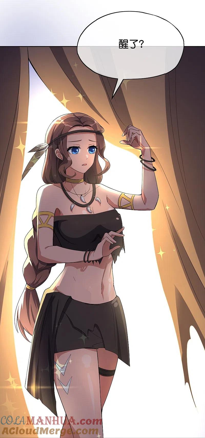 最强仙界朋友圈 第169话 女儿国？！ 第17页