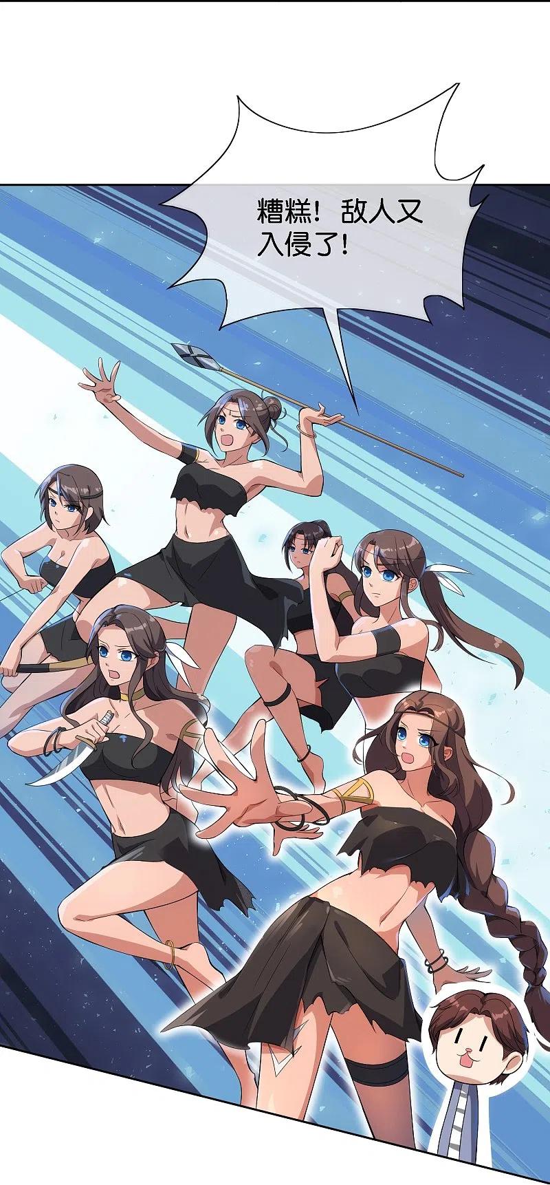 最强仙界朋友圈 第169话 女儿国？！ 第28页