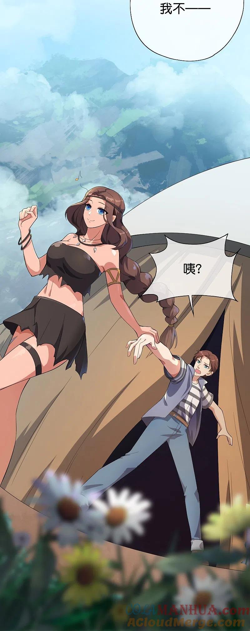 最强仙界朋友圈 第169话 女儿国？！ 第25页