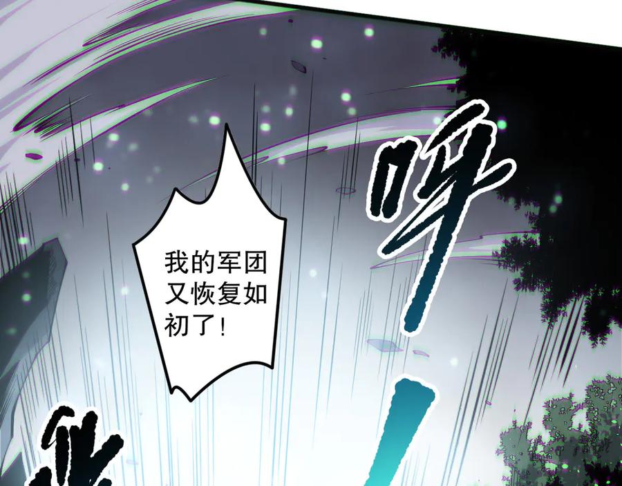 死灵法师！我即是天灾 第170话 深渊的秘密 第16页