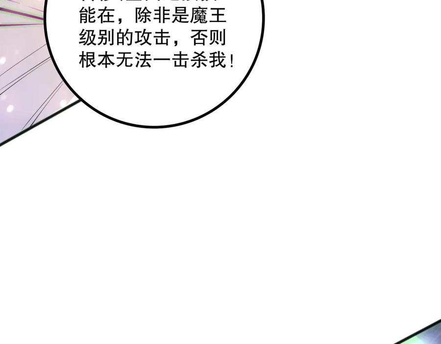 死灵法师！我即是天灾 第170话 深渊的秘密 第12页