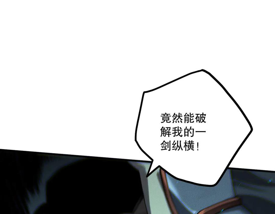 死灵法师！我即是天灾 第170话 深渊的秘密 第30页