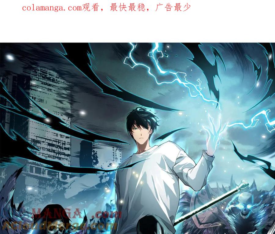 死灵法师！我即是天灾 第170话 深渊的秘密 第1页