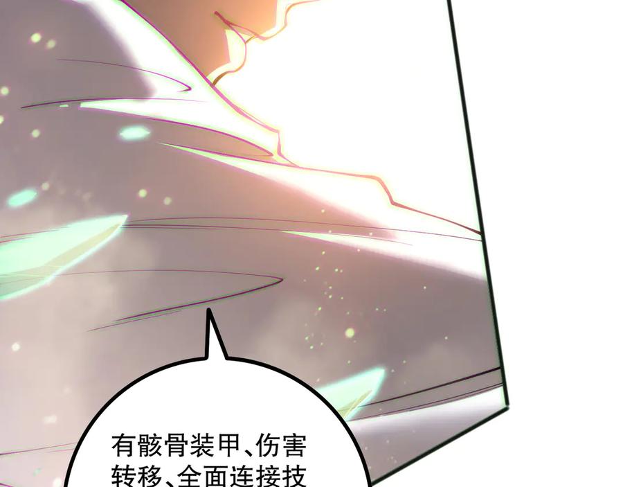 死灵法师！我即是天灾 第170话 深渊的秘密 第11页