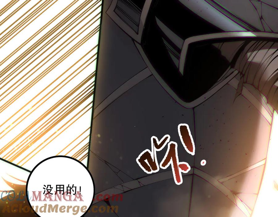死灵法师！我即是天灾 第170话 深渊的秘密 第9页
