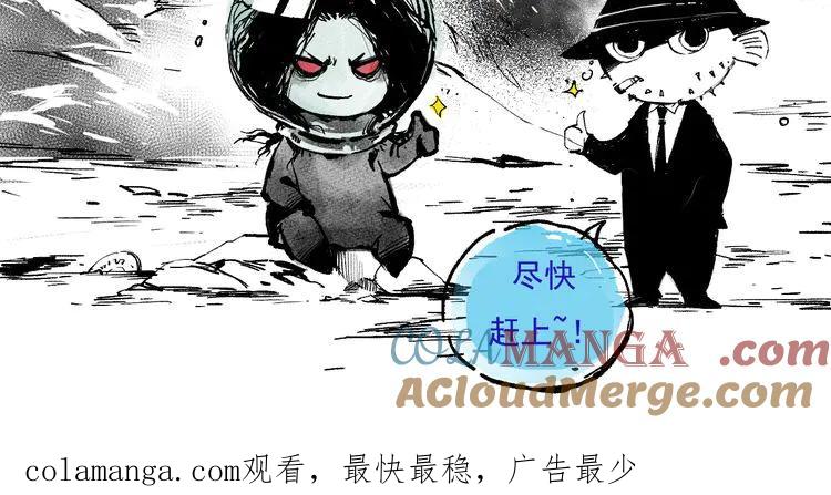 死灵法师！我即是天灾 停更一话通知0413 第2页
