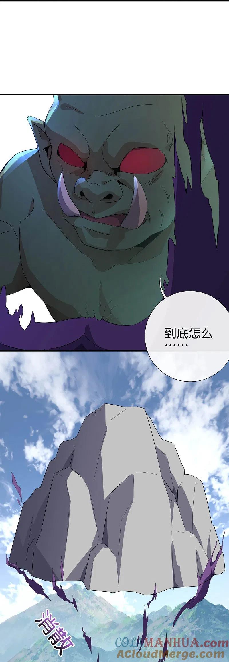 最强仙界朋友圈 第174话 走，一起飞升去！ 第31页
