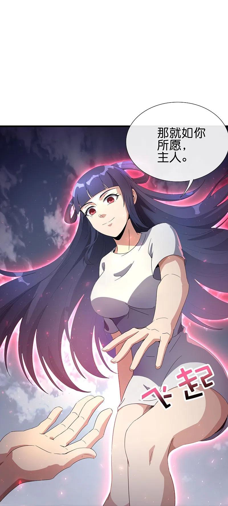 最强仙界朋友圈 第174话 走，一起飞升去！ 第18页