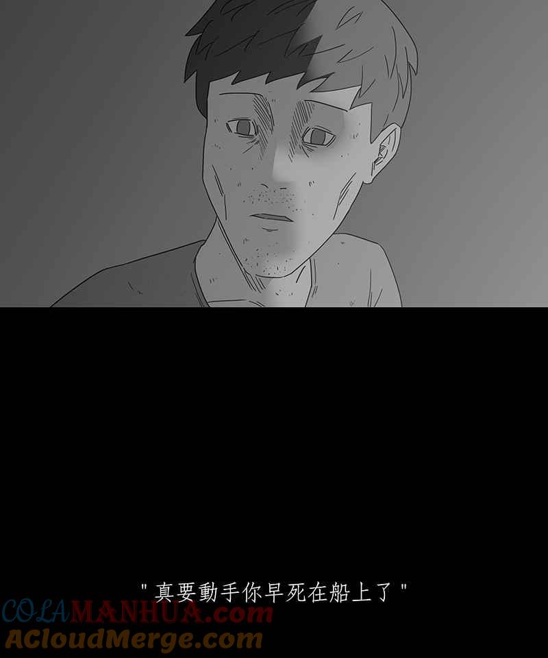 黑盒子 [第179话] 末路孤雏(5) 第43页