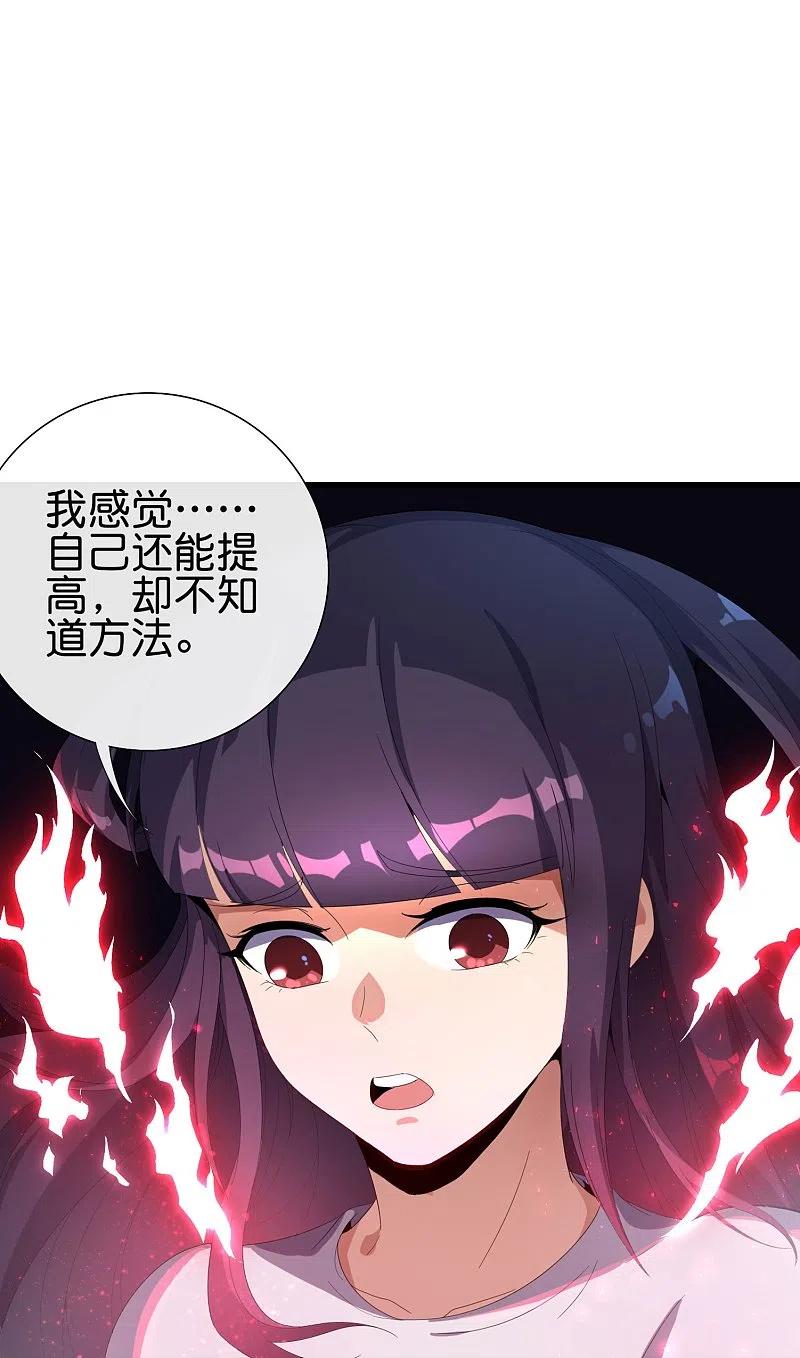 最强仙界朋友圈 第174话 走，一起飞升去！ 第4页