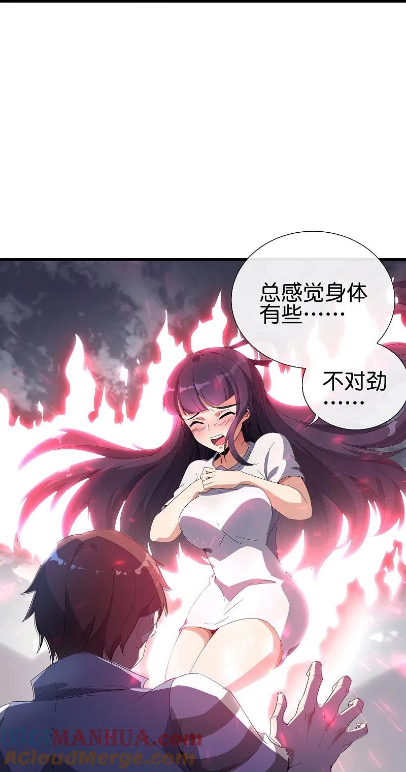 最强仙界朋友圈 第174话 走，一起飞升去！ 第7页