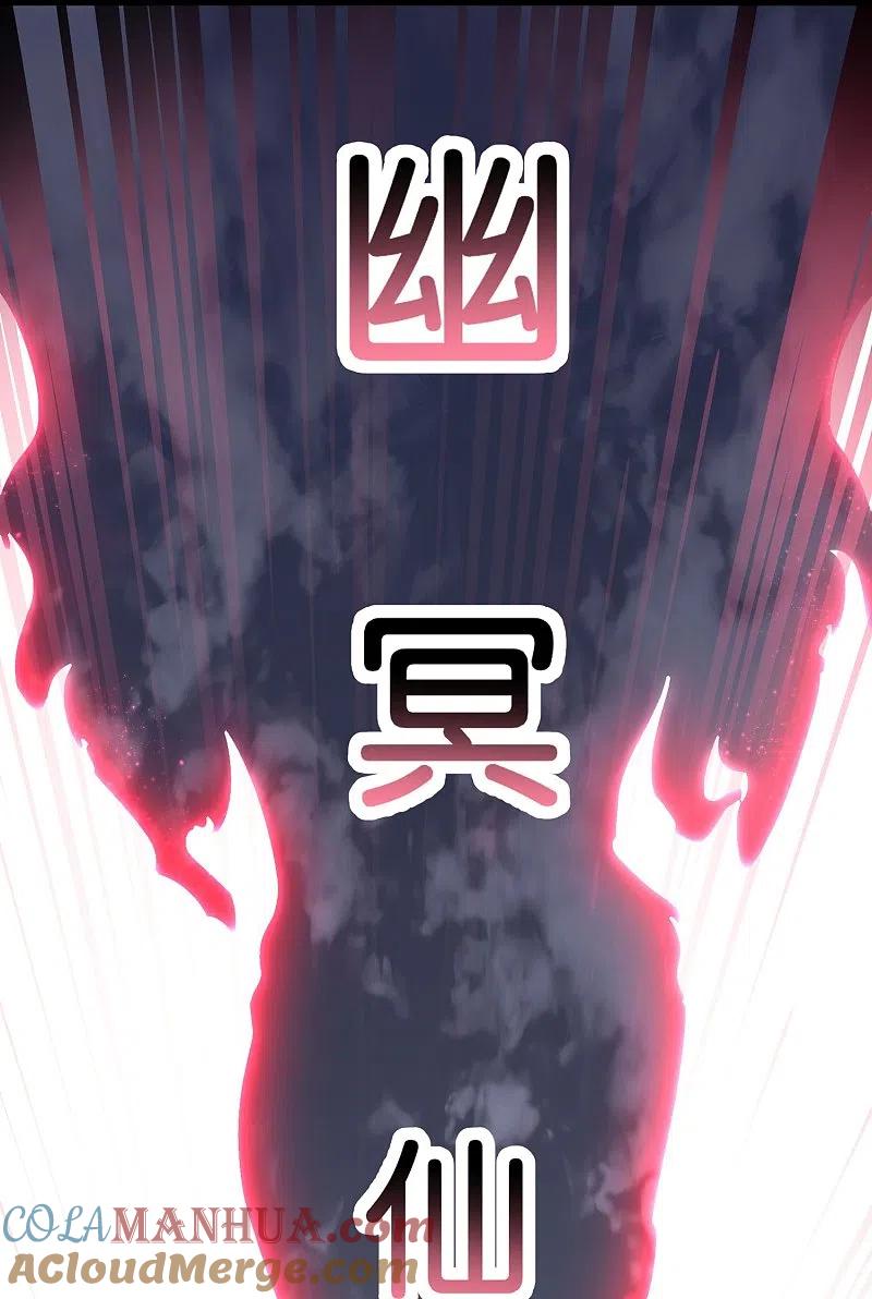 最强仙界朋友圈 第174话 走，一起飞升去！ 第19页