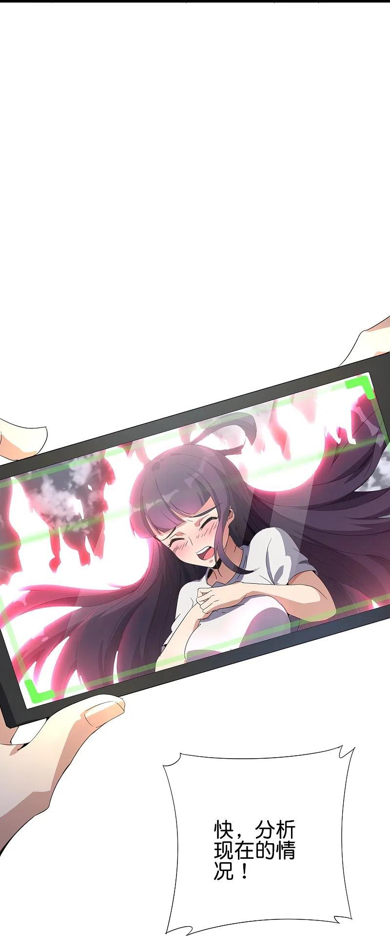最强仙界朋友圈 第174话 走，一起飞升去！ 第8页