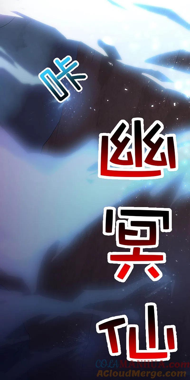最强仙界朋友圈 第174话 走，一起飞升去！ 第27页