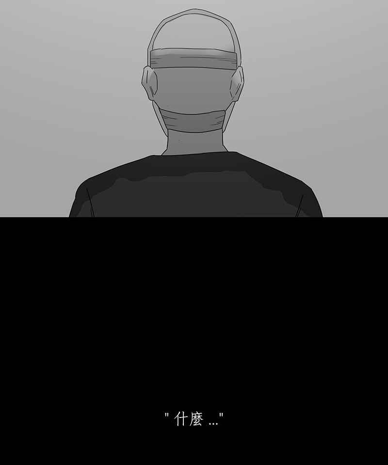 黑盒子 [第179话] 末路孤雏(5) 第42页