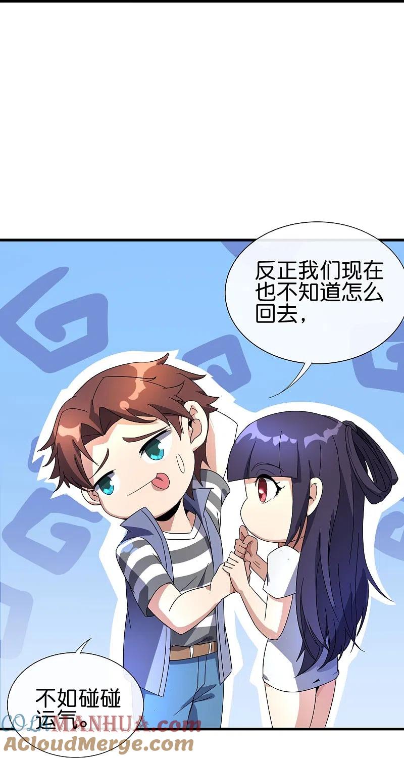 最强仙界朋友圈 第174话 走，一起飞升去！ 第17页