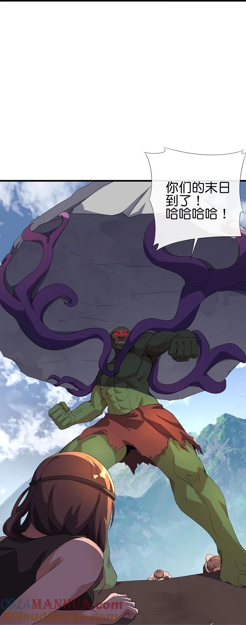 最强仙界朋友圈 第174话 走，一起飞升去！ 第29页