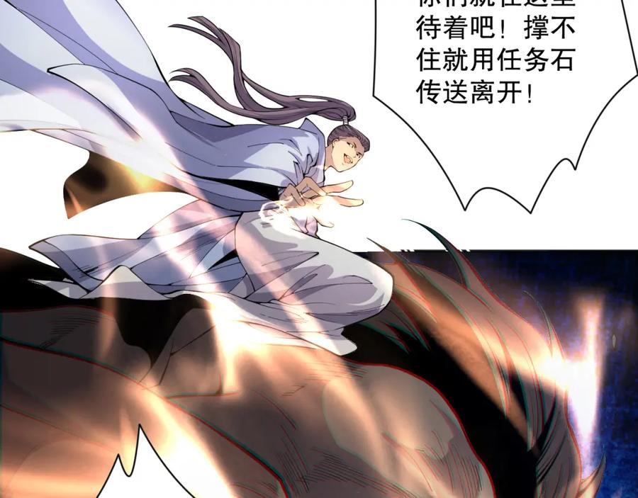 死灵法师！我即是天灾 017话 试炼开始！ 第103页