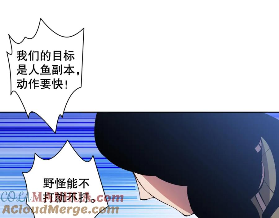 死灵法师！我即是天灾 017话 试炼开始！ 第13页