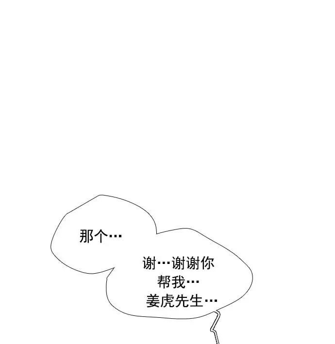 《午夜狂飙》第18话 第122页