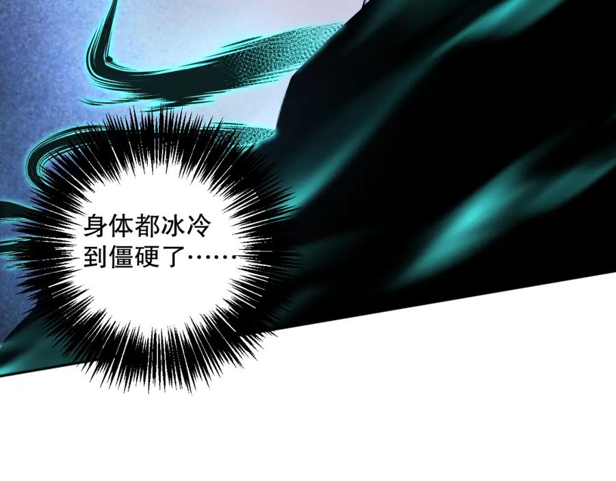 死灵法师！我即是天灾 017话 试炼开始！ 第8页