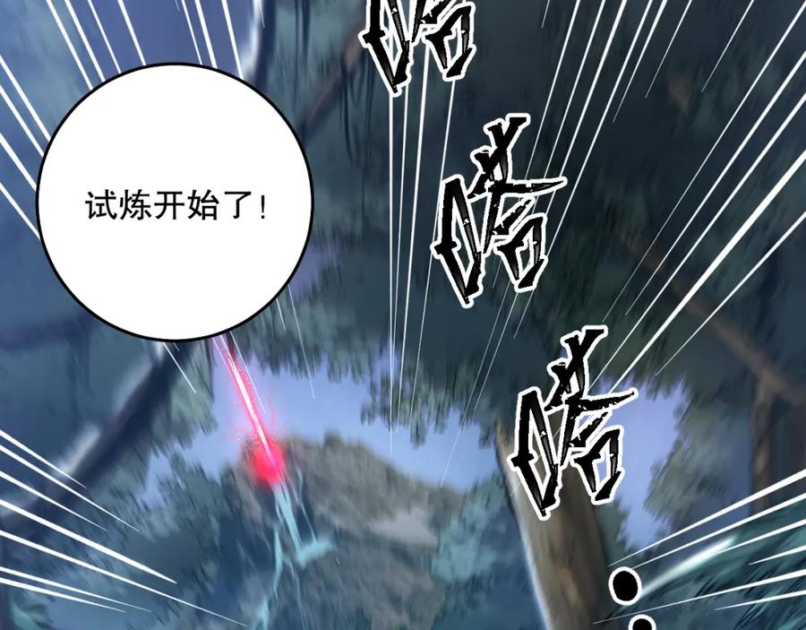 死灵法师！我即是天灾 017话 试炼开始！ 第10页