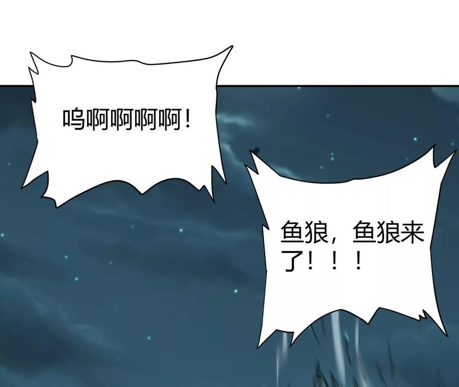 《仙王狩猎法则》拦路虎 第4页
