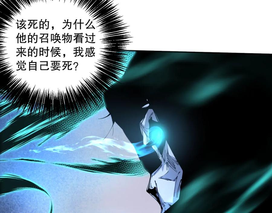 死灵法师！我即是天灾 017话 试炼开始！ 第7页