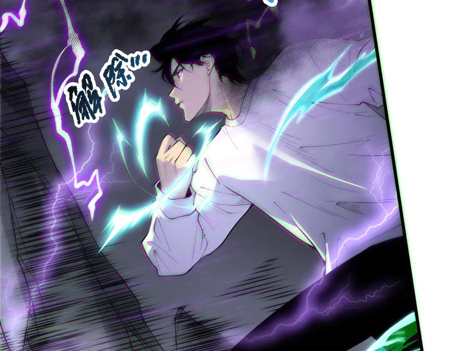 死灵法师！我即是天灾 第180话 护弟狂魔！ 第6页
