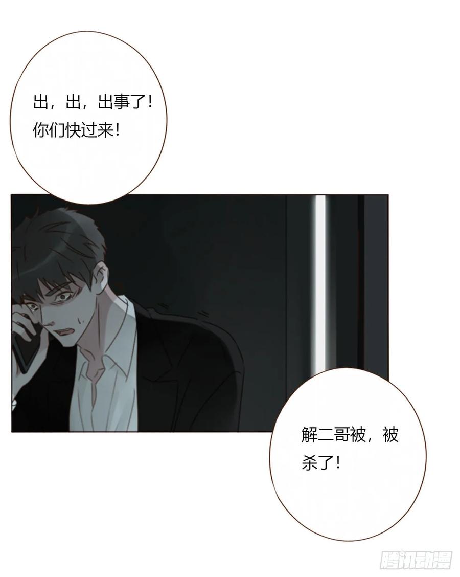 拥然入怀 一六久章 诡生门 第41页