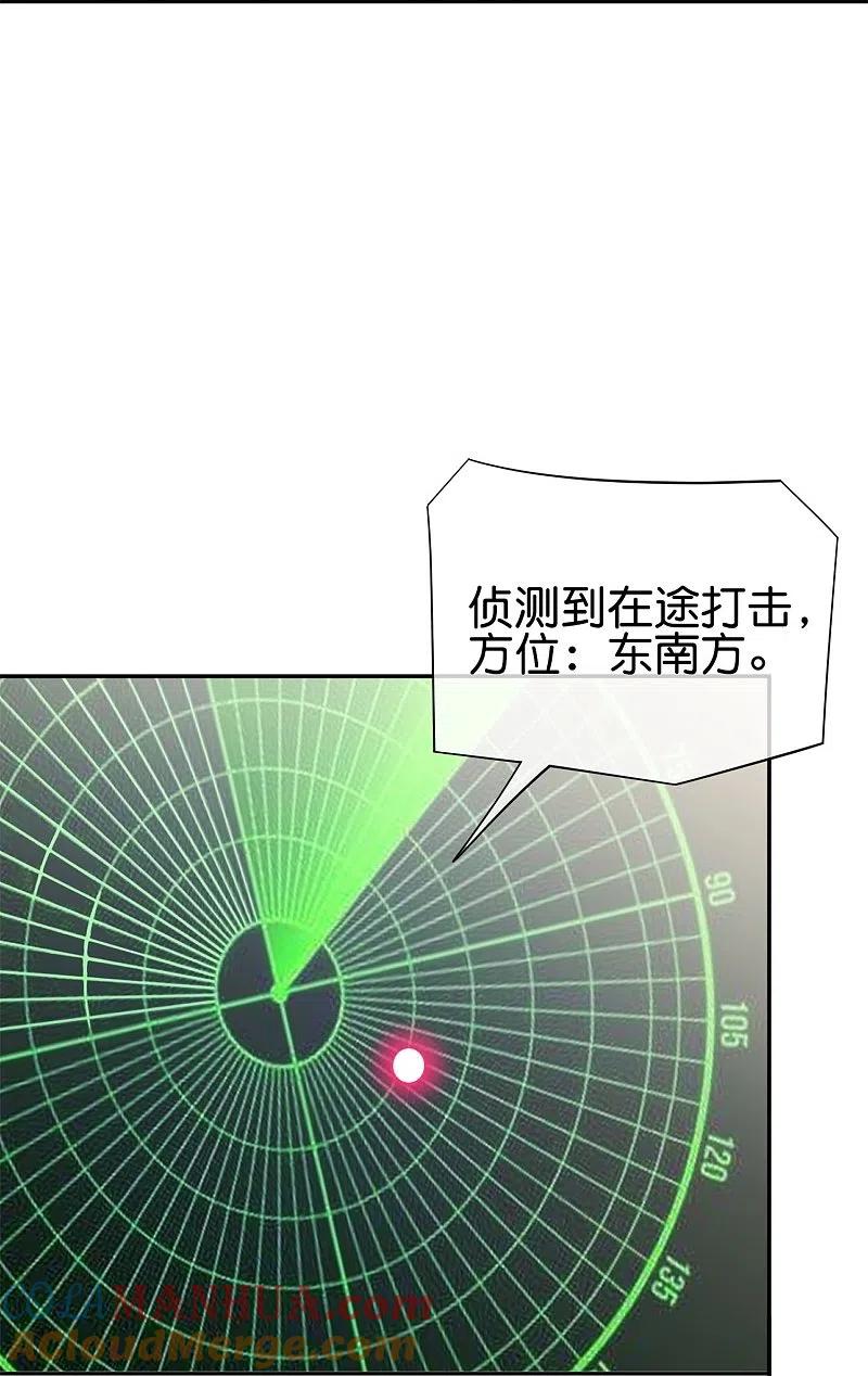 最强仙界朋友圈 第182话 小萝莉，时代变了！ 第7页