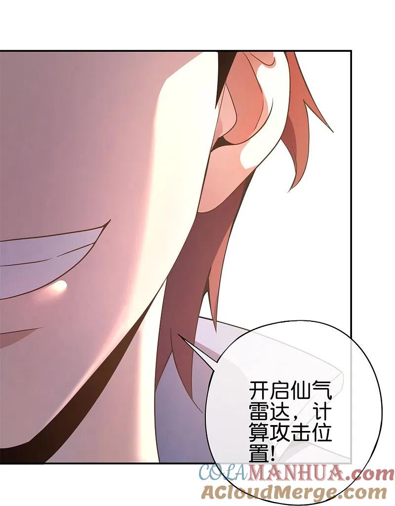 最强仙界朋友圈 第182话 小萝莉，时代变了！ 第3页