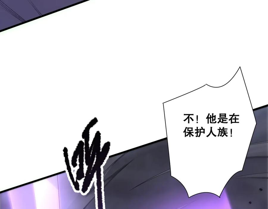 死灵法师！我即是天灾 第183话 回归人族 第7页