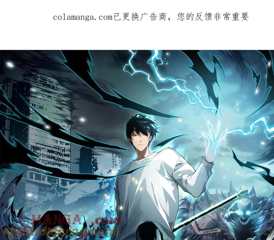 死灵法师！我即是天灾 第183话 回归人族 第1页