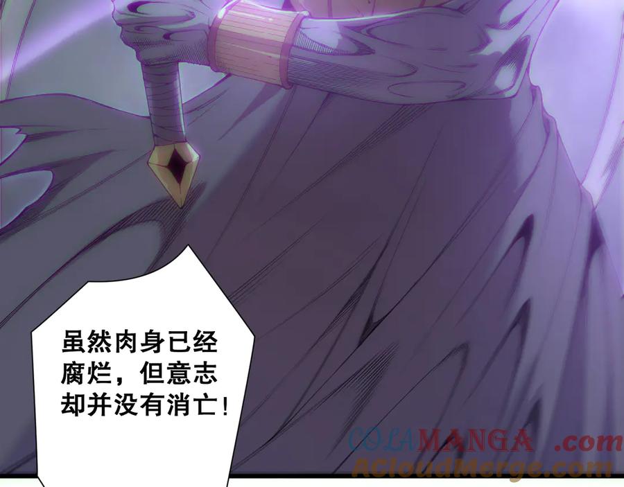 死灵法师！我即是天灾 第183话 回归人族 第9页