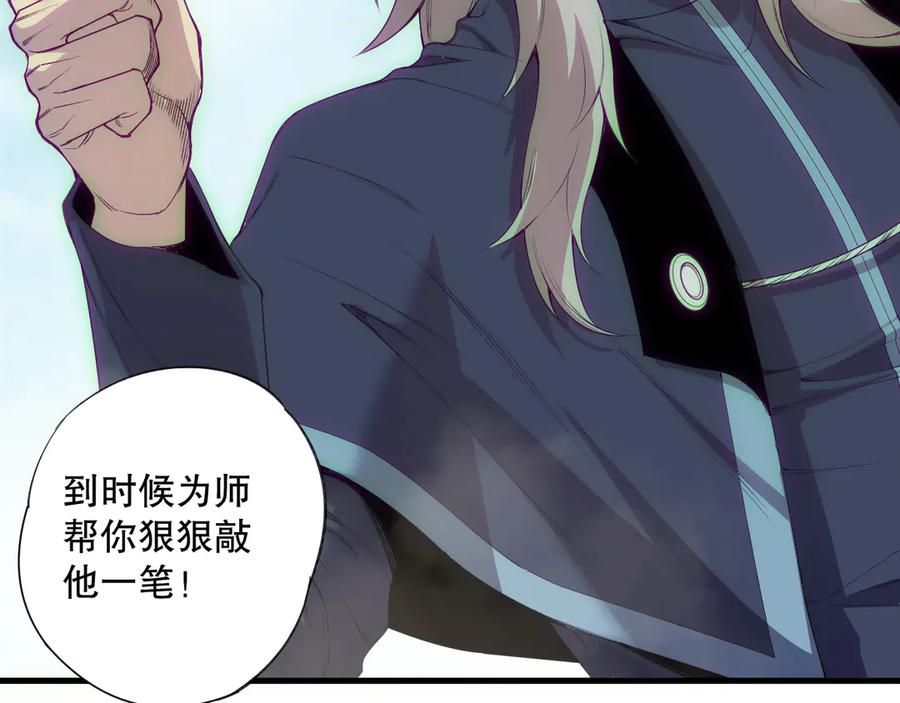 死灵法师！我即是天灾 第184话 兽神高原 第14页