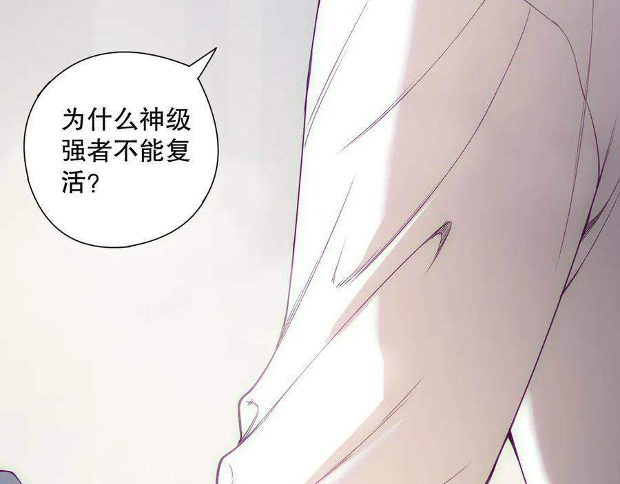 死灵法师！我即是天灾 第184话 兽神高原 第8页