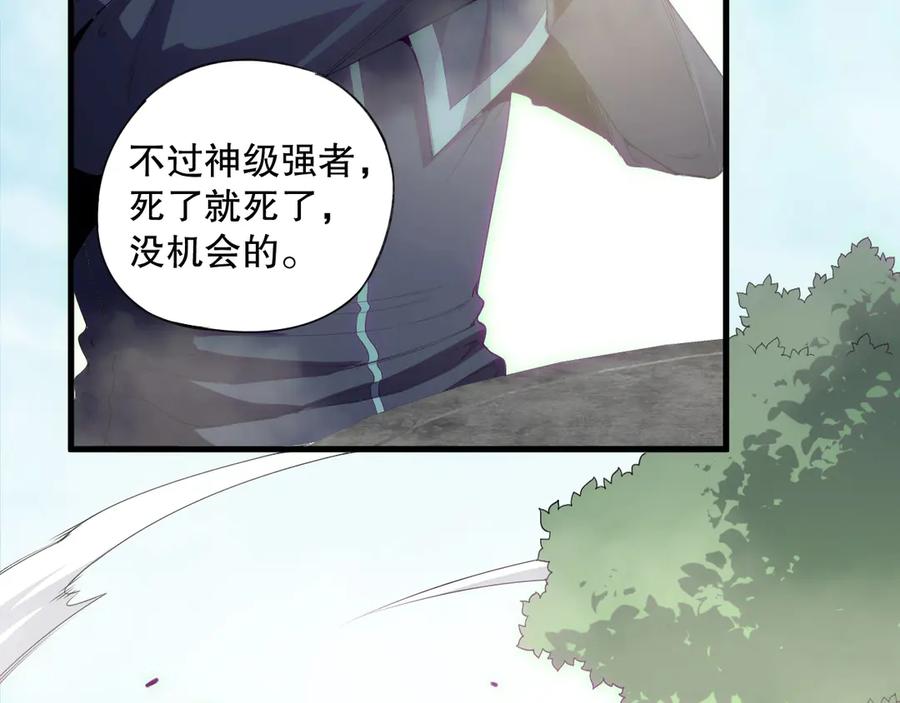 死灵法师！我即是天灾 第184话 兽神高原 第6页