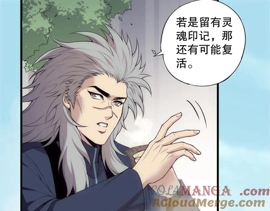 死灵法师！我即是天灾 第184话 兽神高原 第5页