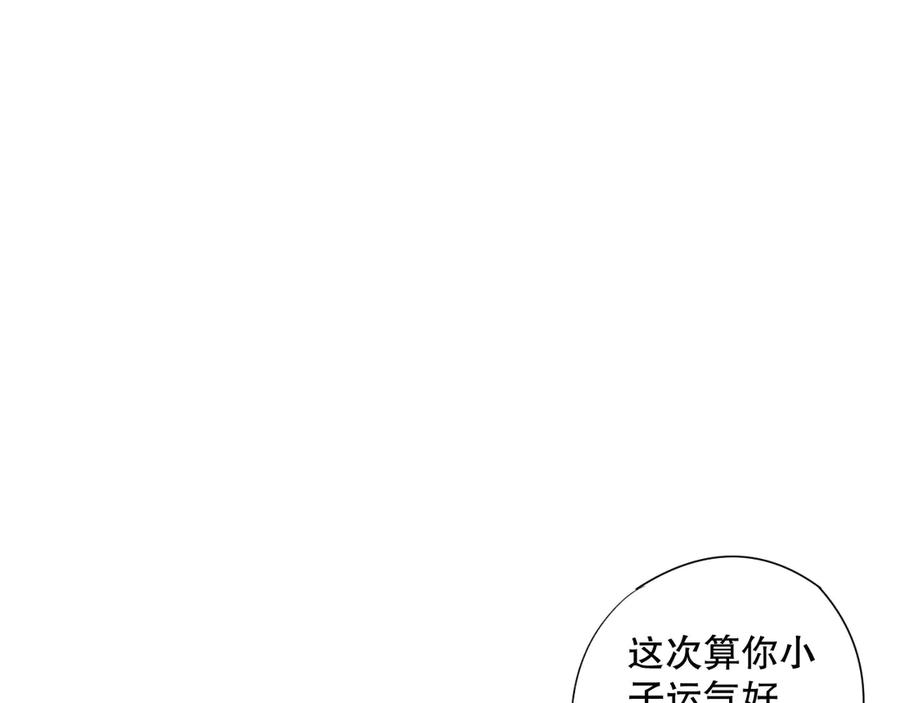 死灵法师！我即是天灾 第184话 兽神高原 第12页