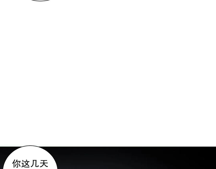 死灵法师！我即是天灾 第184话 兽神高原 第15页
