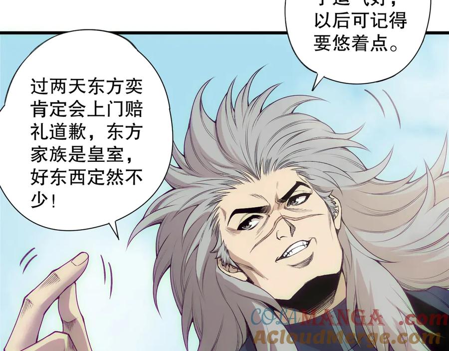 死灵法师！我即是天灾 第184话 兽神高原 第13页