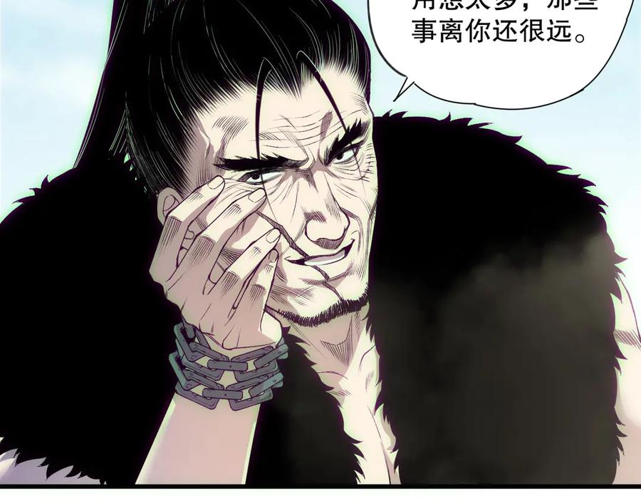 死灵法师！我即是天灾 第184话 兽神高原 第11页