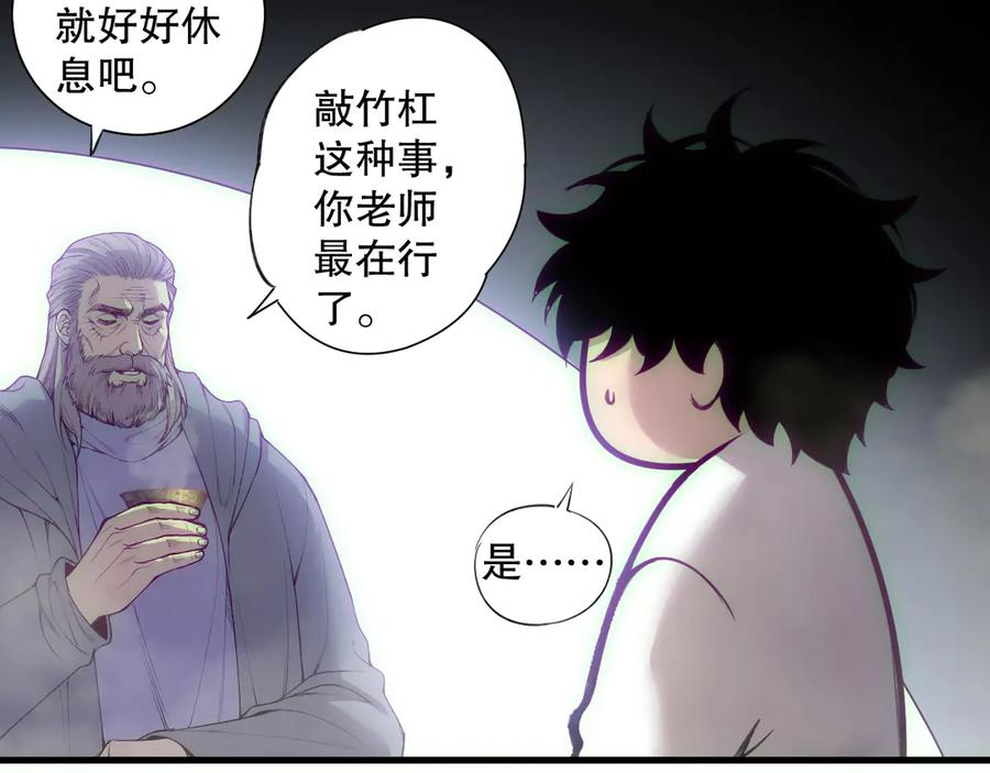 死灵法师！我即是天灾 第184话 兽神高原 第16页