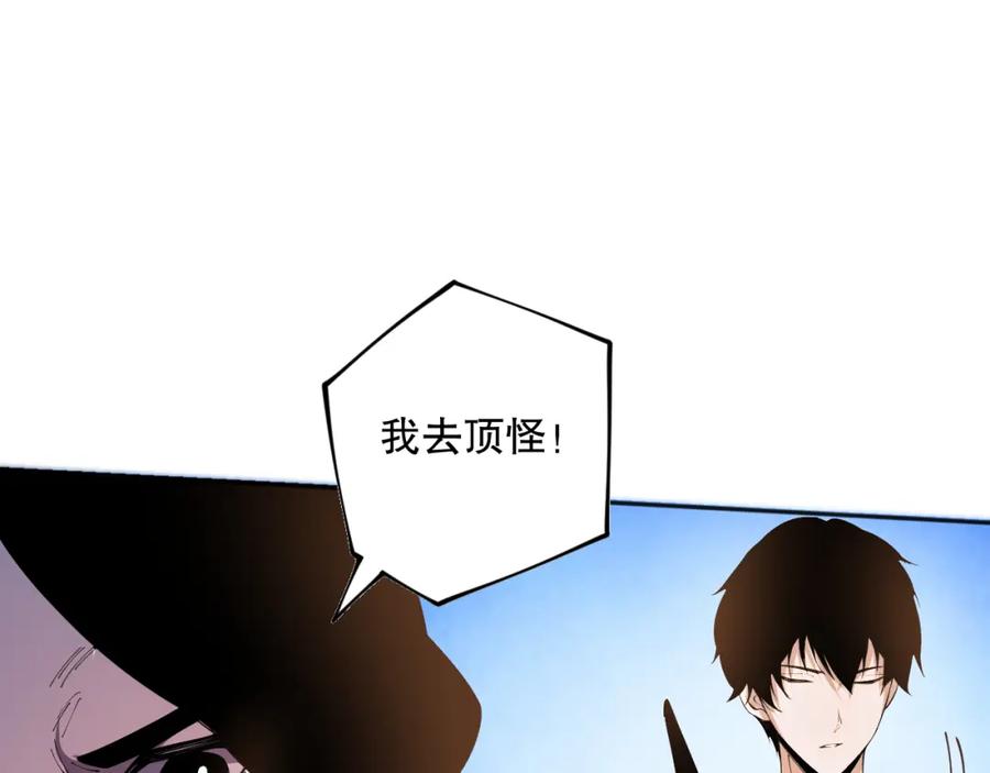 死灵法师！我即是天灾 018话 林默语强势突围 第134页