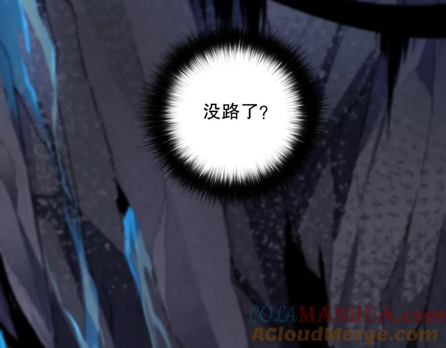 死灵法师！我即是天灾 018话 林默语强势突围 第125页